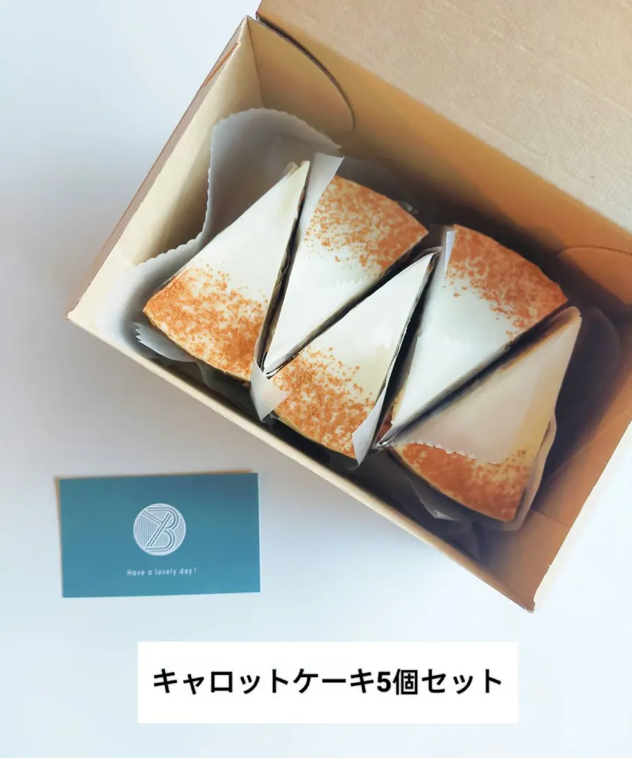 【冷凍発送品】キャロットケーキ5個セット