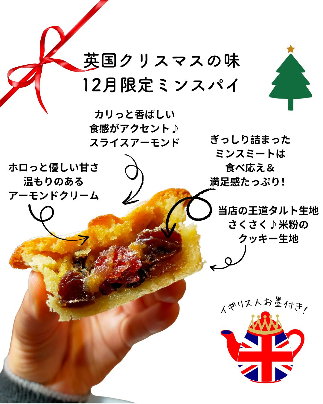 【冷凍発送品】グルテンフリー&本場イギリスの味!ミンスパイ4個入り - 画像 (15)