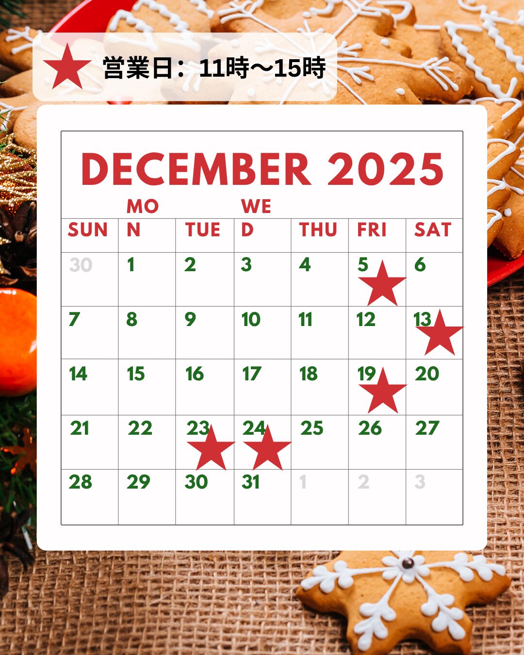 12月の営業日と冬限定スイーツのお知らせ｜湘南の米粉グルテンフリーケーキ